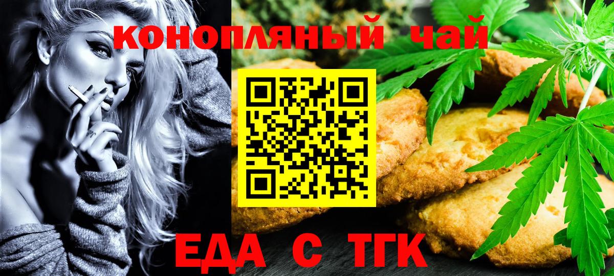 Чусовой  Еда ТГК марихуана  Вход с VPN 