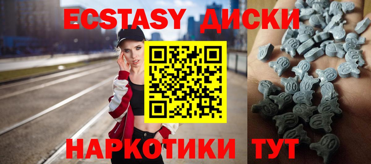 Чусовой  Экстази круглые  цена наркотик  Вход с VPN 