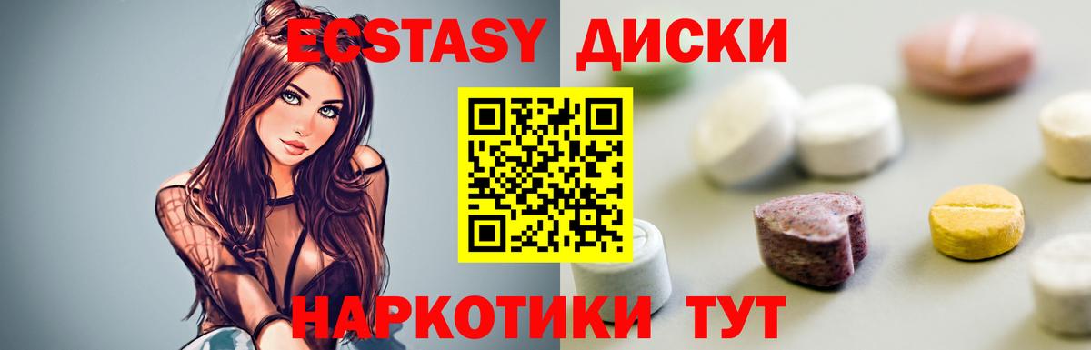 ЭКСТАЗИ ешки Чусовой