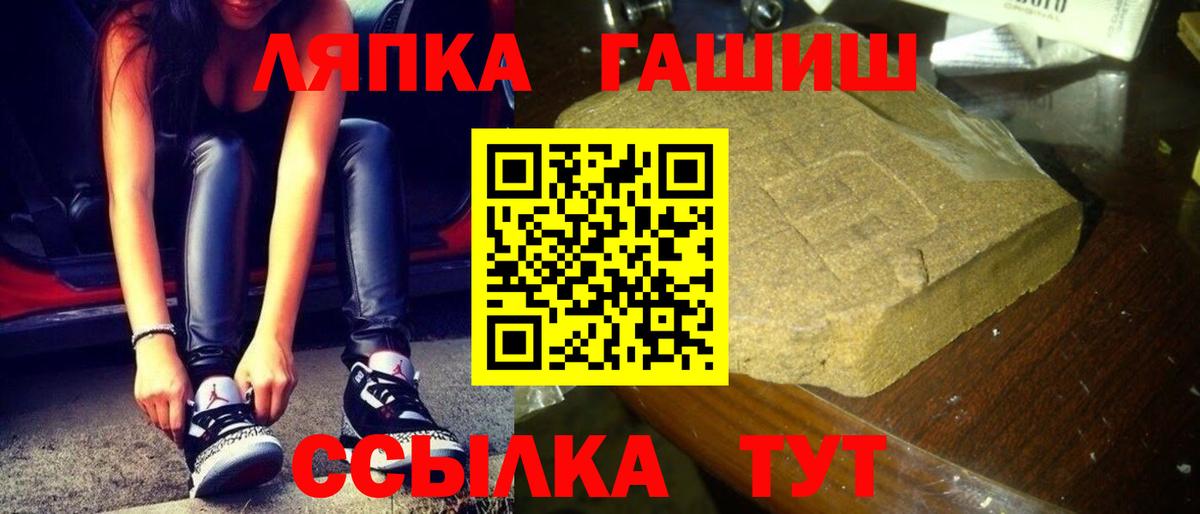 Чусовой  ГАШ VHQ  где можно купить   Вход с VPN 