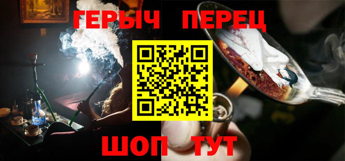 Героин VHQ Чусовой