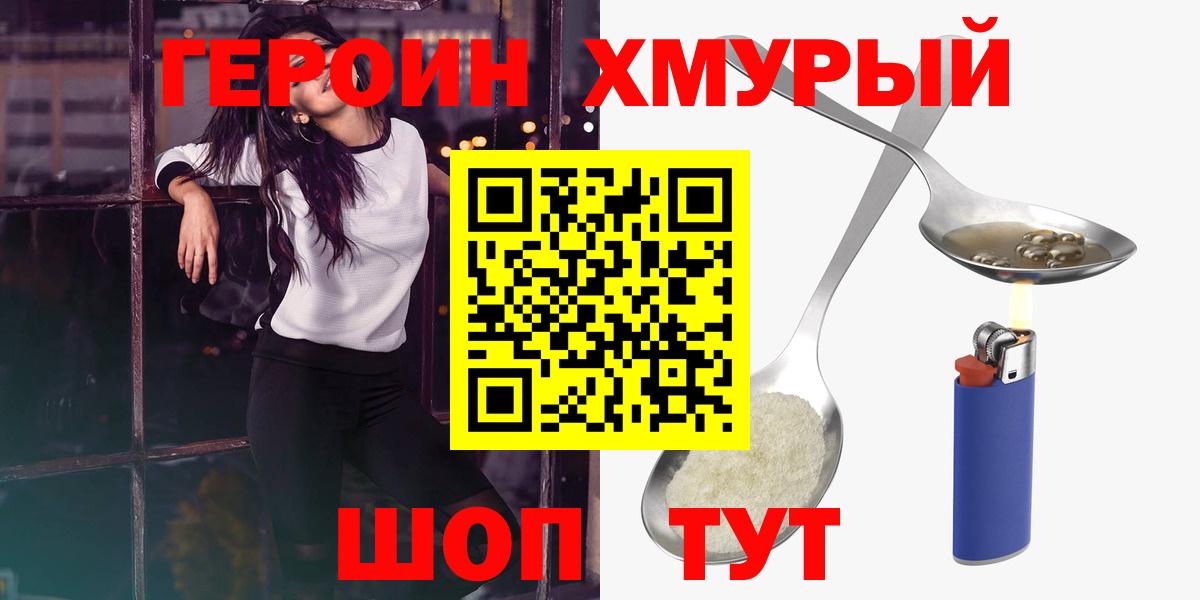 Чусовой  Героин афганец  Вход с VPN 