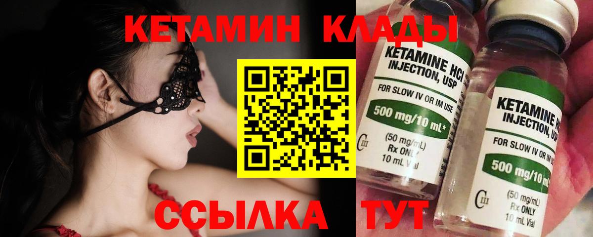 Чусовой  площадка как зайти  Вход с VPN  КЕТАМИН VHQ 
