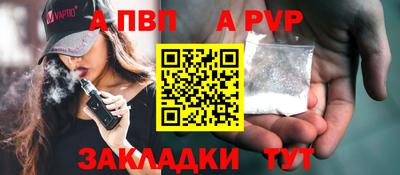 а пвп мука Комсомольск-на-Амуре