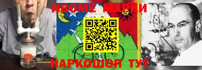 марки nbome Коммунар