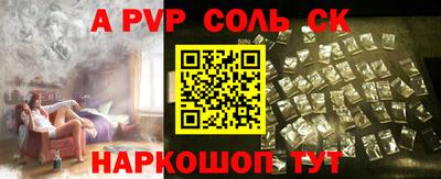 а пвп мука Комсомольск-на-Амуре