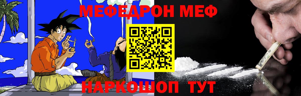 Меф  МЕФ mephedrone  Вход с VPN  Чусовой  Меф кристаллы 