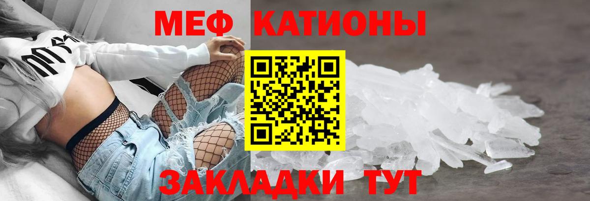 Меф мяу мяу  Чусовой