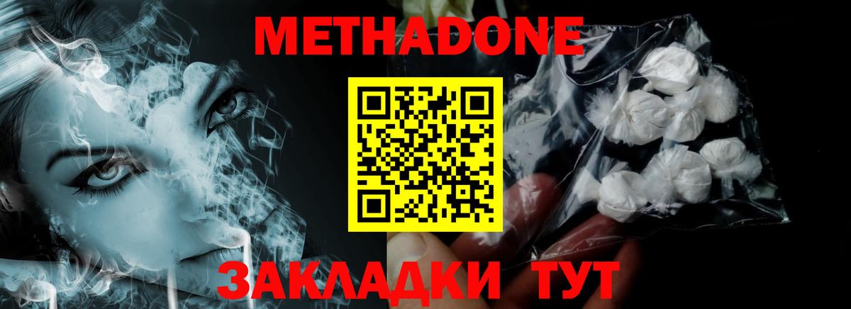 Метадон кристалл  Метадон VHQ  Чусовой  мега рабочий сайт  Вход с VPN 