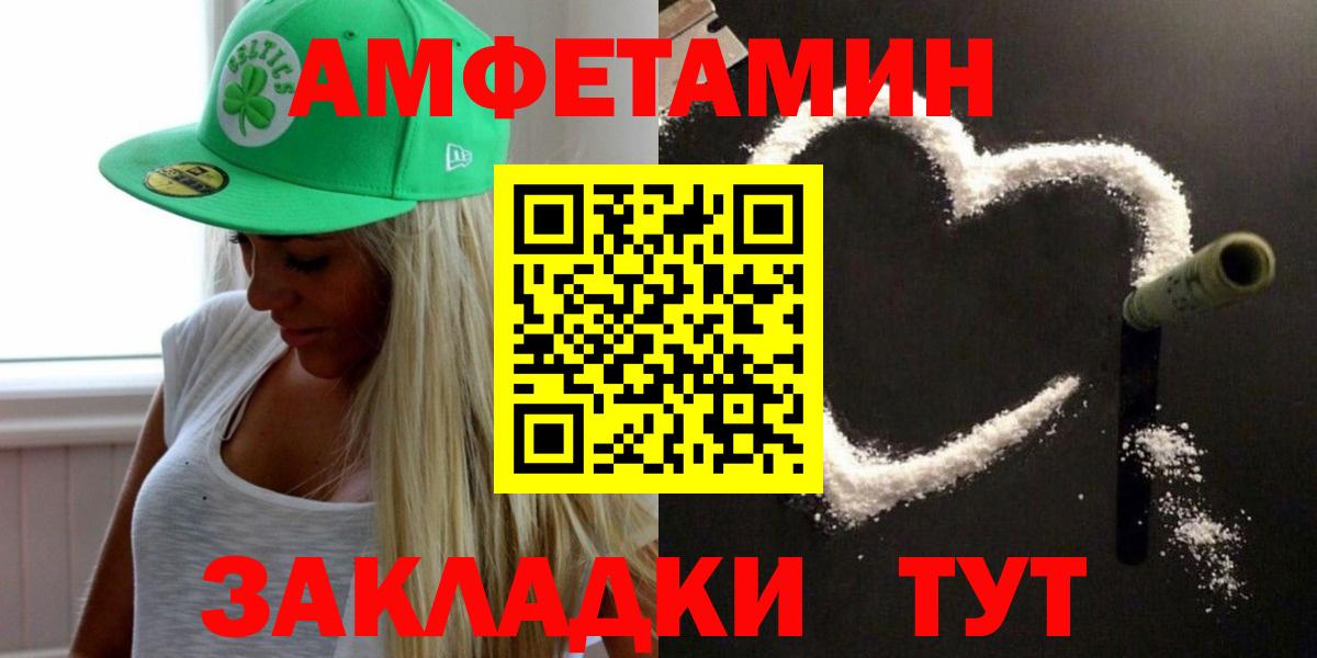 Метамфетамин кристалл  Вход с VPN  Чусовой 