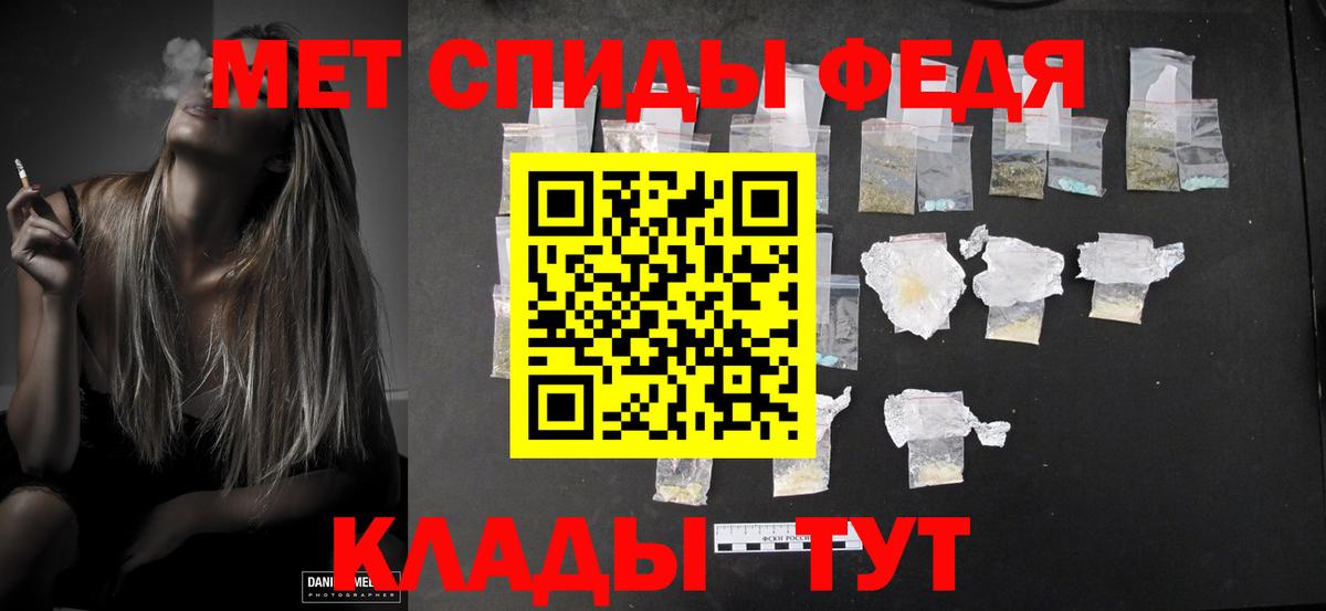Метамфетамин пудра Чусовой