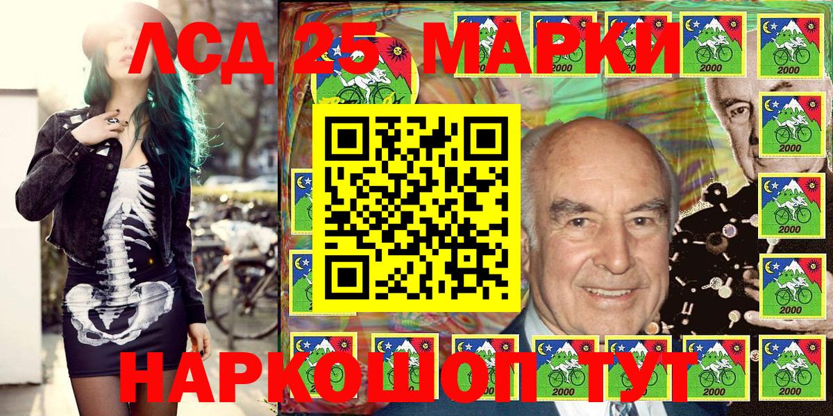 Чусовой  Марки NBOMe 1,8мг  Вход с VPN  Марки NBOMe 1,8мг 
